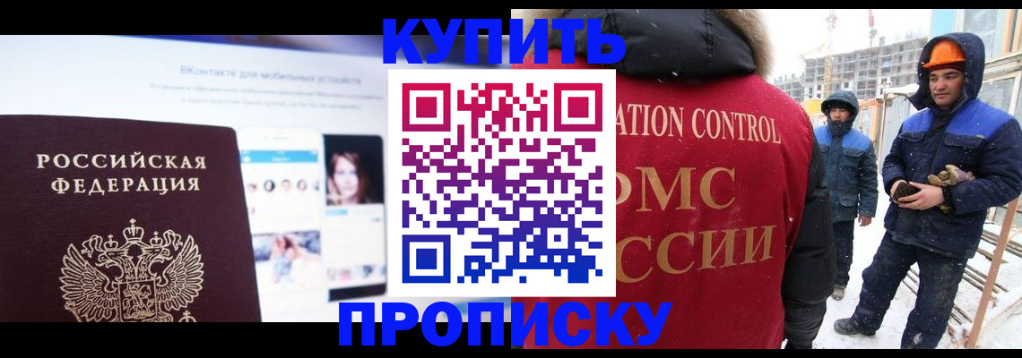 временная регистрация для всех в Выборге