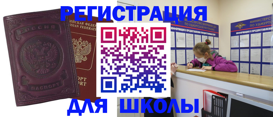 временная регистрация для всех в Выборге