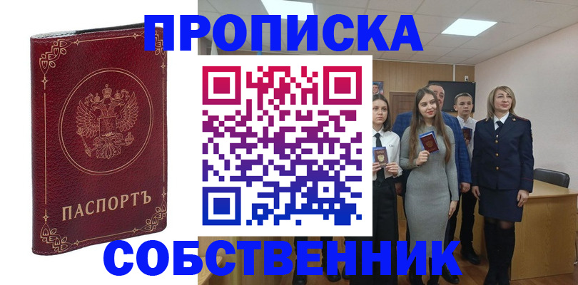 временная регистрация адрес в Выборге