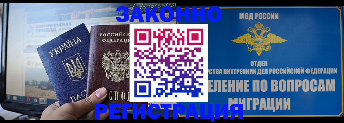 временная прописка в Выборге